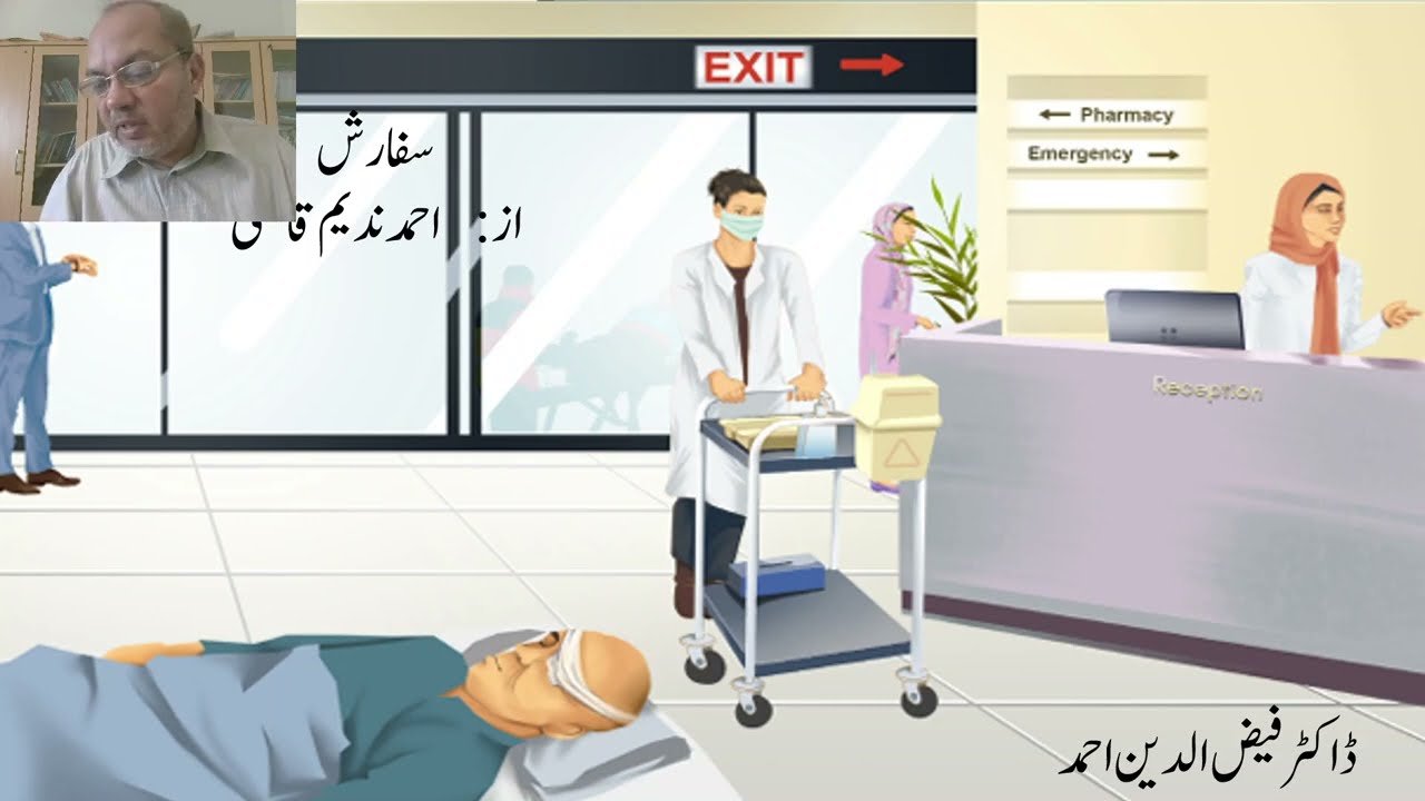 Cambridge Urdu Learning Sample Answer of Afsana Sifarish  O Level Syllabus 3247