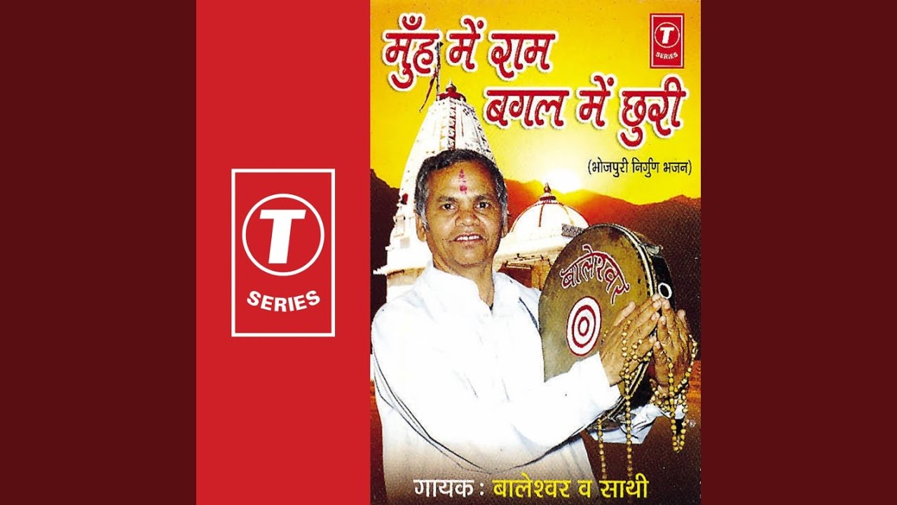 Munh Mein Ram Bagliya Mein Churi