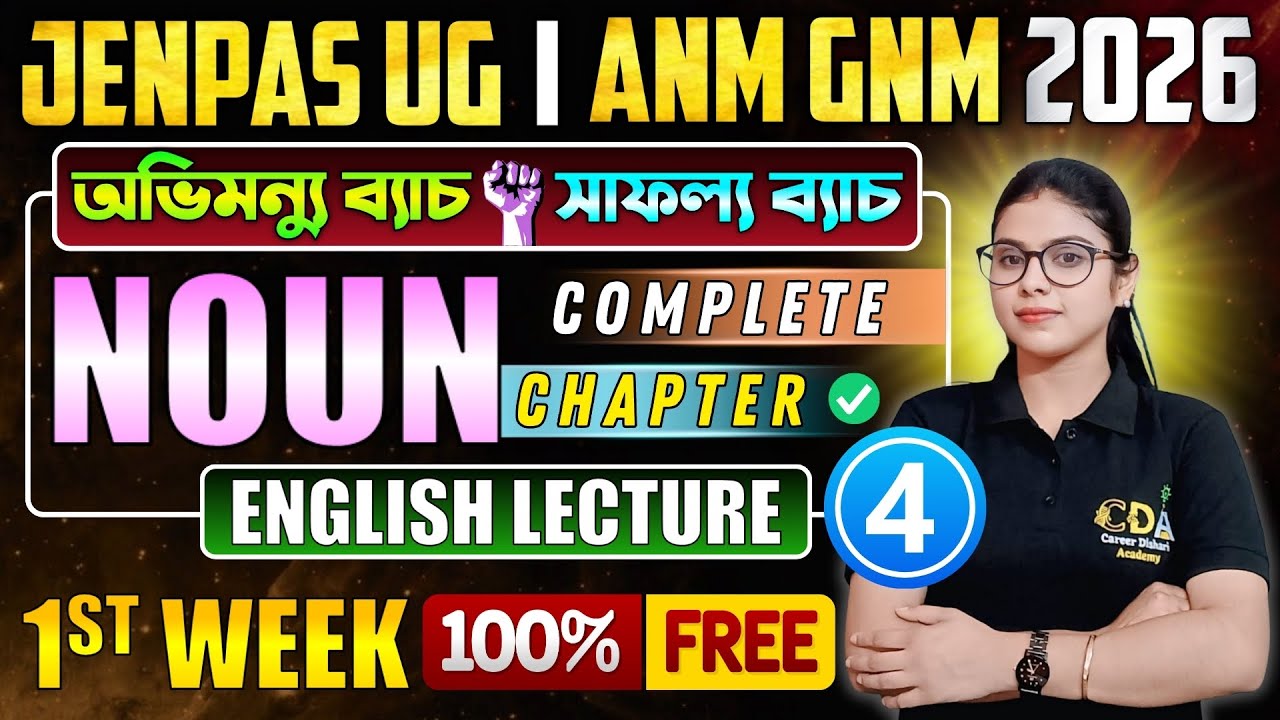 Noun - Part 4 | JENPAS UG ANM GNM English Class 2026 | JENPAS UG 2026 Preparation | ANM GNM 2026