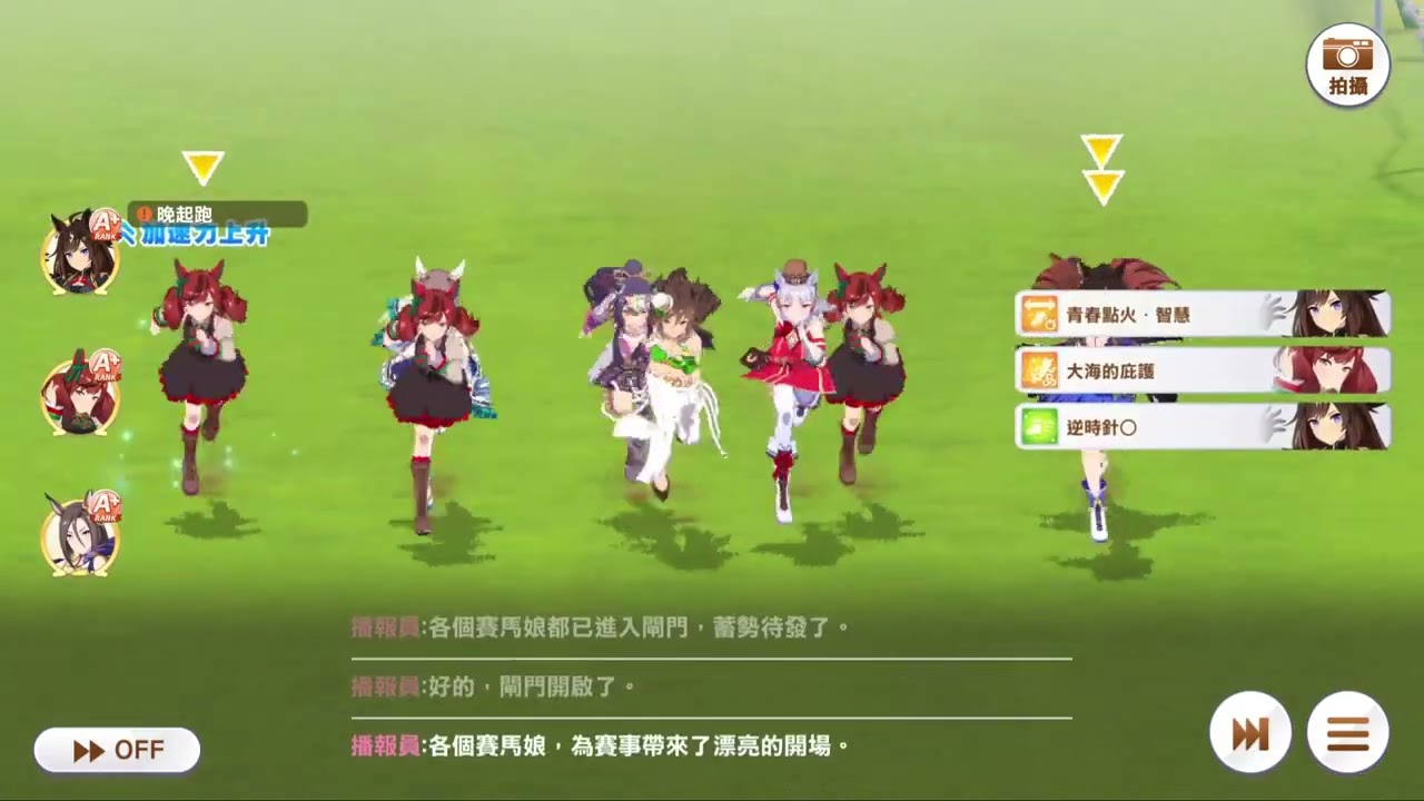 2026 03 01 冠軍集會 中距離草地公開賽  (記錄用)