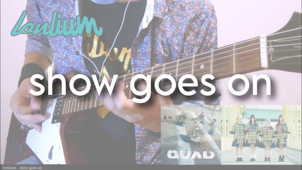 lonlium - show goes on【弾いてみた】【GuitarCover】#ロンリウム