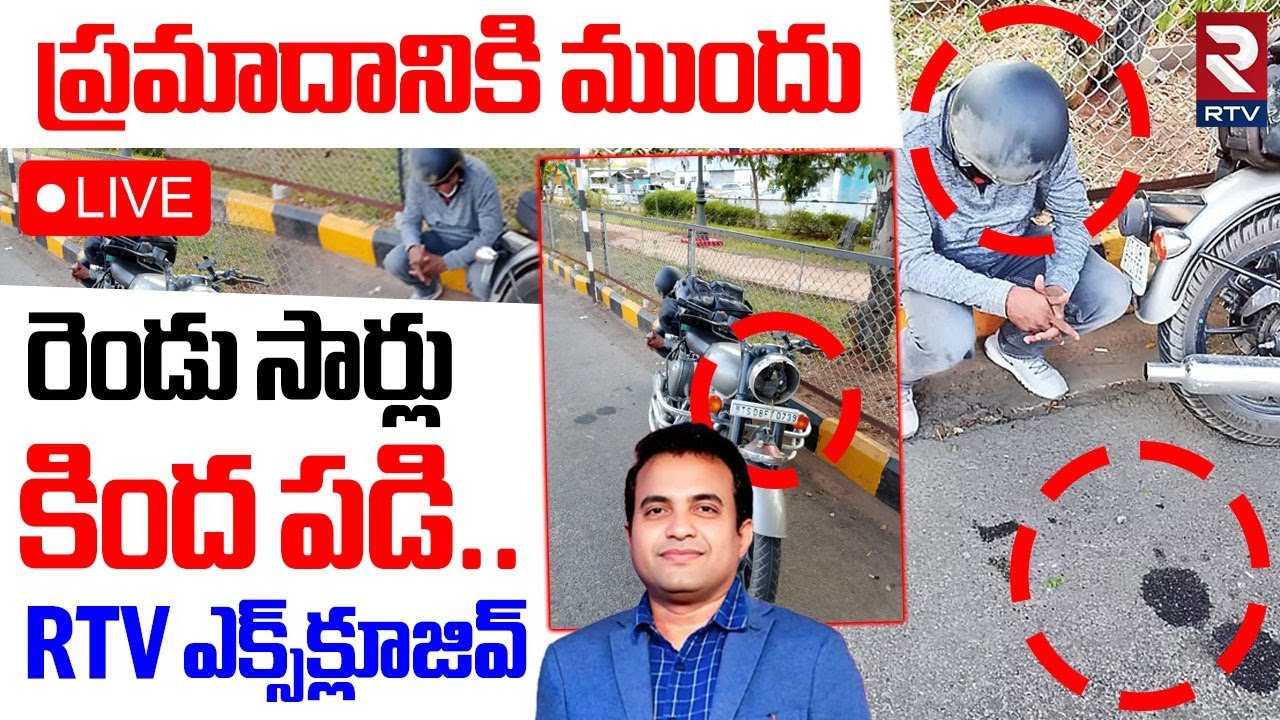 BIG Update in Pastor Praveen Case🔴LIVE : పాస్టర్ ప్రవీణ్ రెండు సార్లు కింద పడి..! | Praveen Bike