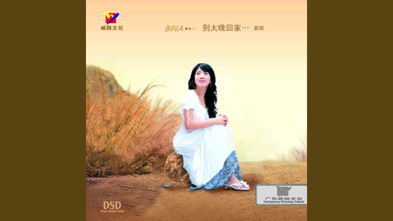 擦肩而过