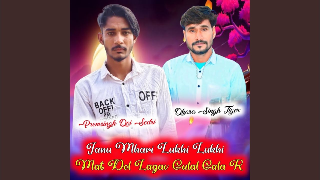 Janu Mhari Lukhi Lukhi Mat Dol Lagav Gulal Gala K