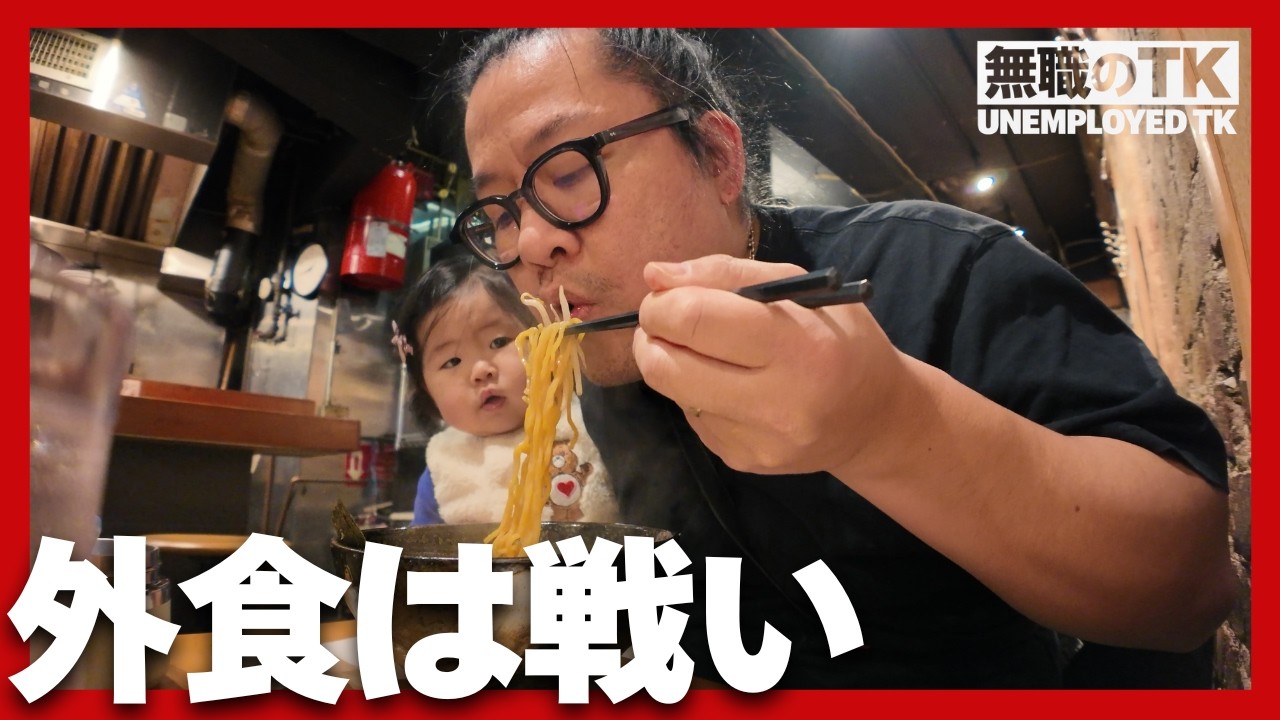 【就職氷河期】無職のまま父になってしまった男の現実【限界】