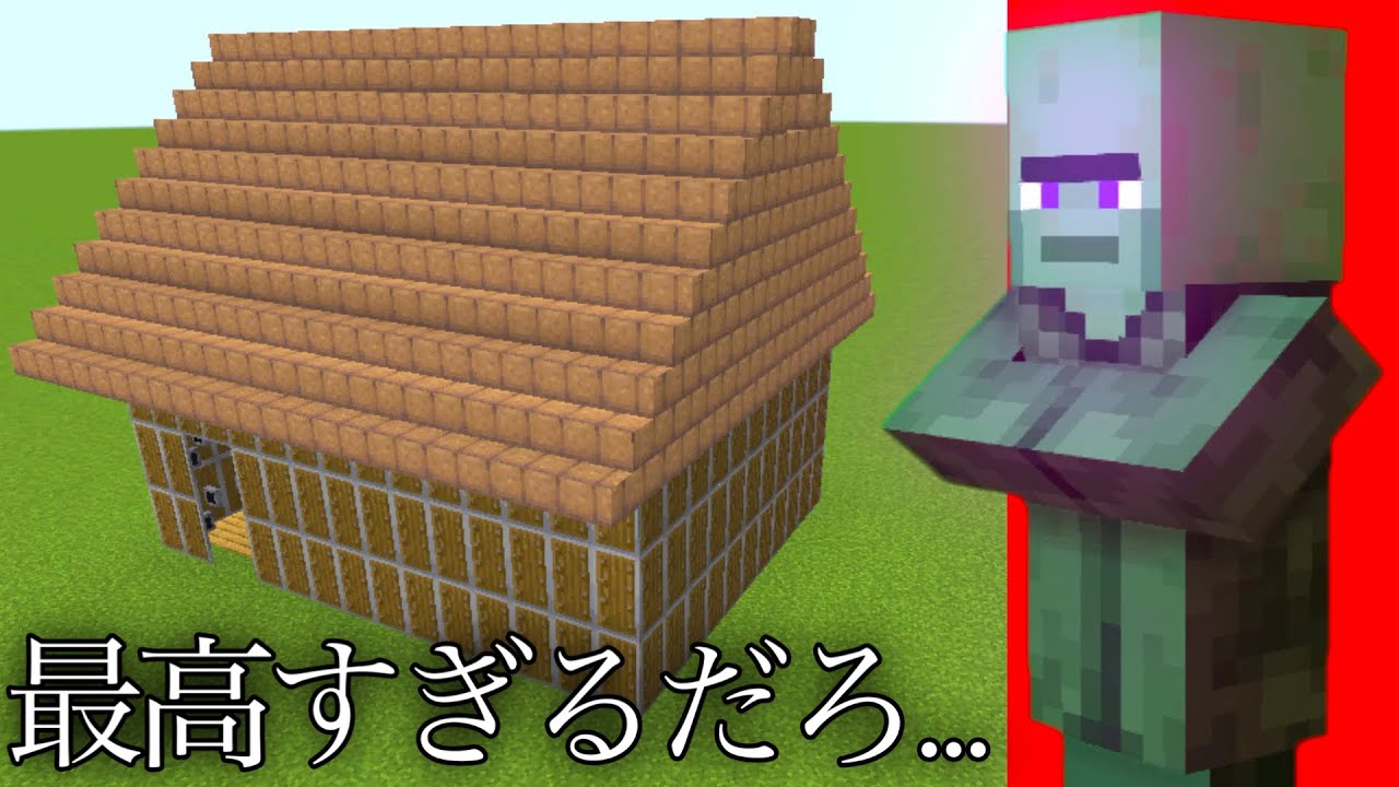 【マイクラ】世界初ブロック未使用ハウスが遂に完成...　～盾だけでどこまで家を再現できるか検証～【マインクラフト1.19】【小ネタ】【コマンド】#Shorts #マイクラウラ技
