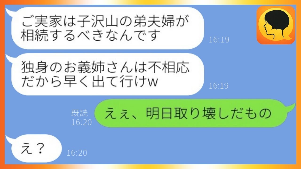 葬式直後に「いつ出て行くの？」弟嫁の乗っ取り宣言！私が伝えた“ある一言”で起きた衝撃の結末