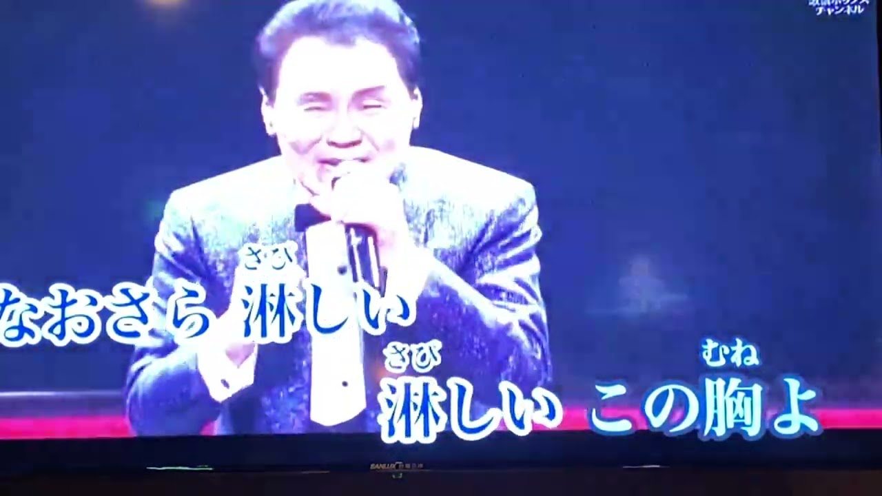 「夜空」五木ひろし/Amy翻唱