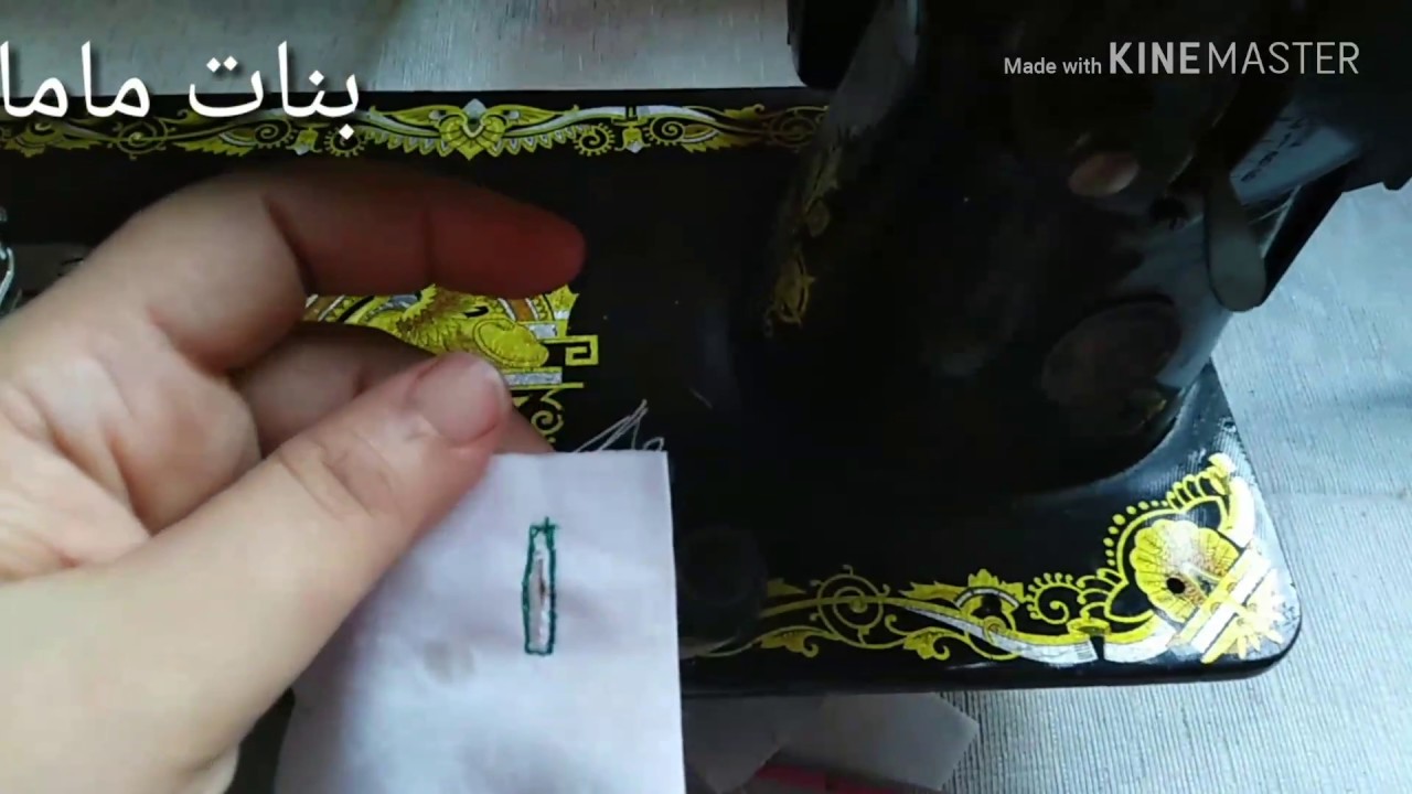 العراوي بالماكنه السنجر