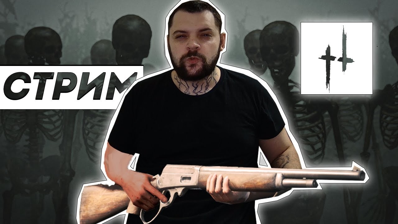 🔴Поневольник день тяжелый - Hunt Showdown 1896 | НОСОК