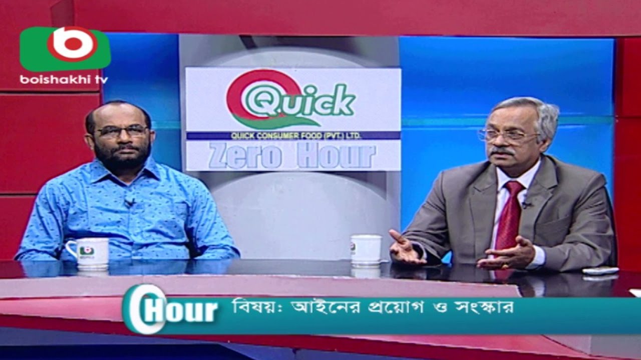 Talk Show | Zero Hour | Law Enforcement and Reform | Saiful Islam | 17May17