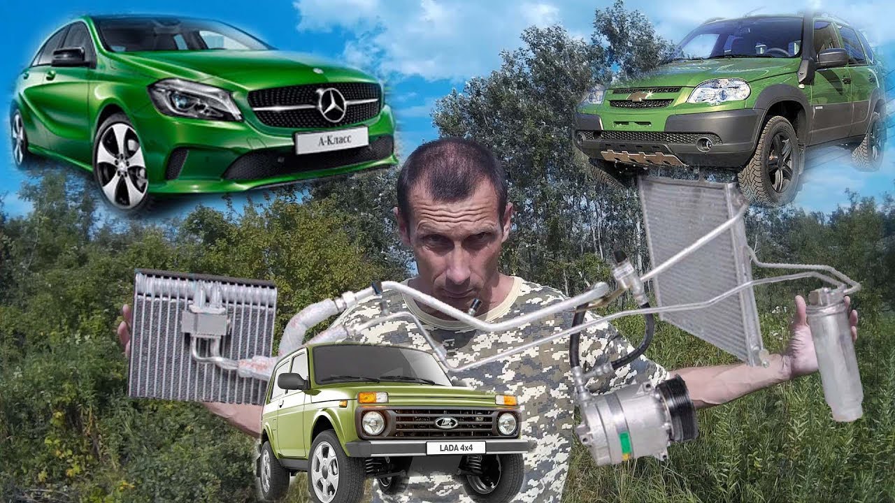 Проверка кондиционера Lada Niva Travel. Ставить или нет Кондиционер в Niva Legend , Chevrolet Niva
