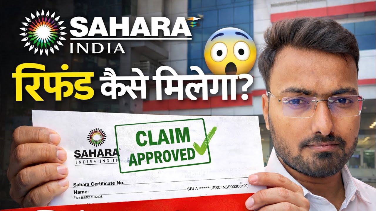 Sahara Refund Apply Online 2026 | सहारा पैसा वापस कैसे मिलेगा