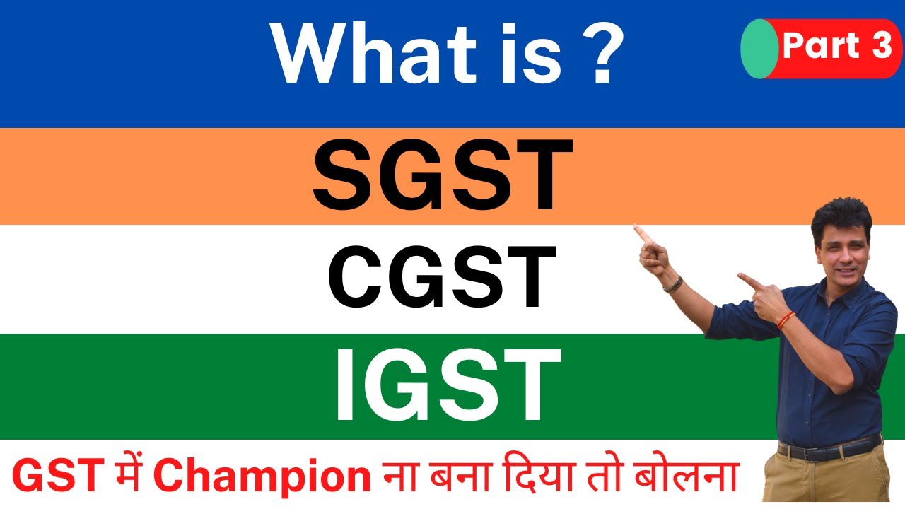 #3 Types of GST | CGST IGST SGST in Hindi | GST Champion Series | Goods  & Services Tax |11 Accounts