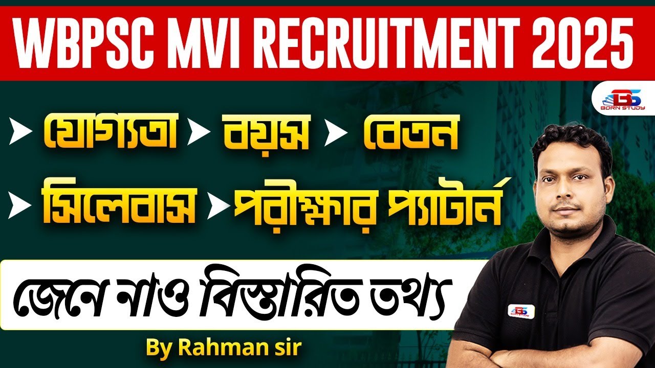 WBPSC Motor Vehicle Inspector Recruitment 2025 | Notification, Salary, Exam Pattern, Syllabus #mvi