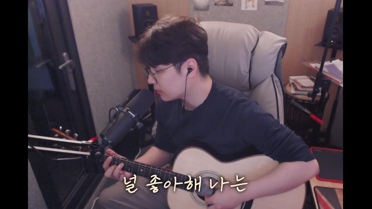 알레프 (ALEPH) - 난 너만 사랑해서 (I Only Love You)ㅣCover by 향덕