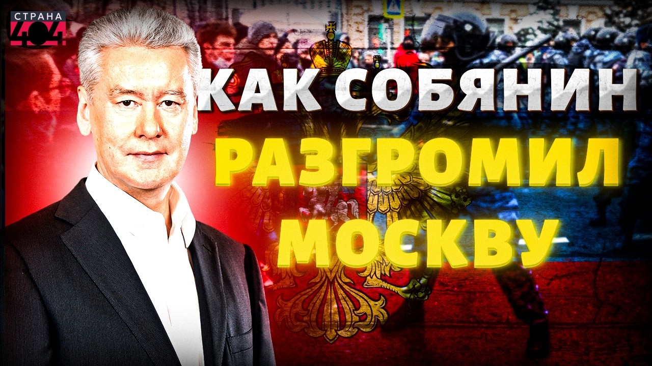БОМБА в Москве: ЭТО Собянин НЕ ПЕРЕЖИВЕТ! Вскрыт СЕКРЕТНЫЙ мэрский АРХИВ &ndash; ПРАВДА ВЗОРВАЛАСЬ
