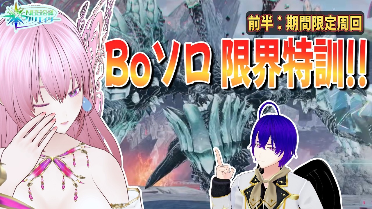 【NGS公認】期間限定で肩慣らし！後半はさんごBoソロ限界特訓【ぷりプリちゃんねる/さんご・シュン】