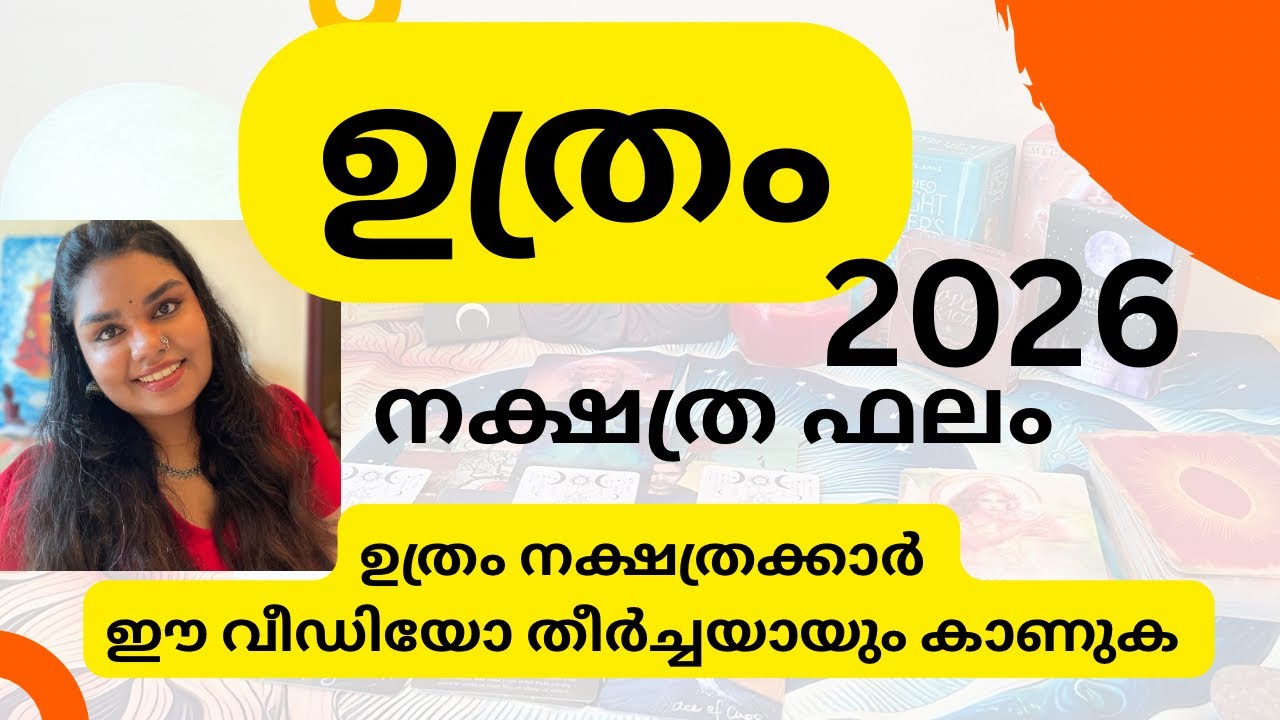 🔮 Utram Nakshatra Result 2026/Must Watch #tarotreadingmalayalam #malayalamtarot #youtube #tarot