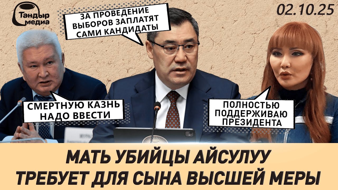 Перспектива СМЕРТНОЙ КАЗНИ. Провластные блогеры поддерживают инициативу Президента || 02 октября