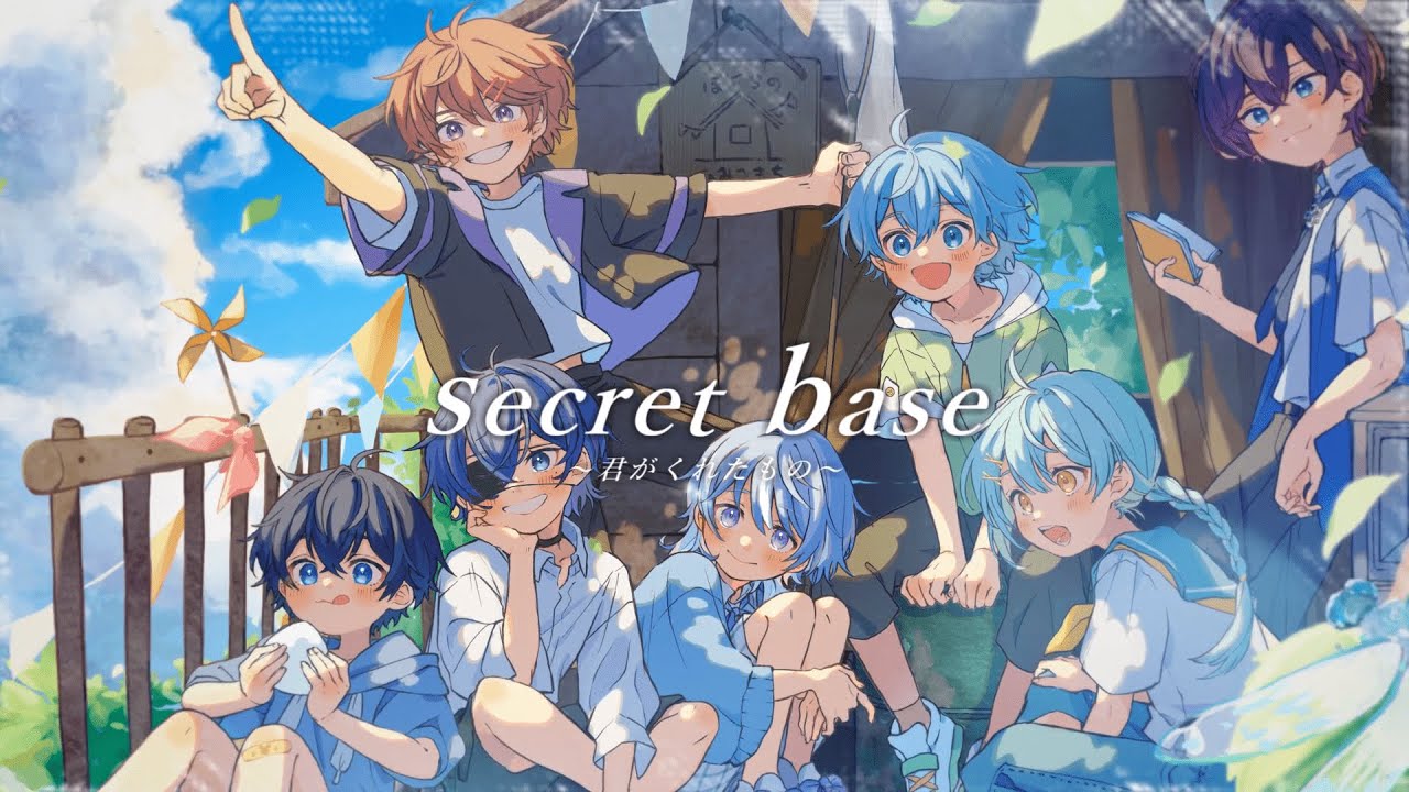 【歌ってみた】◆◆ーsecret base ～君がくれたもの～ー◆◆【新人歌い手グループ】