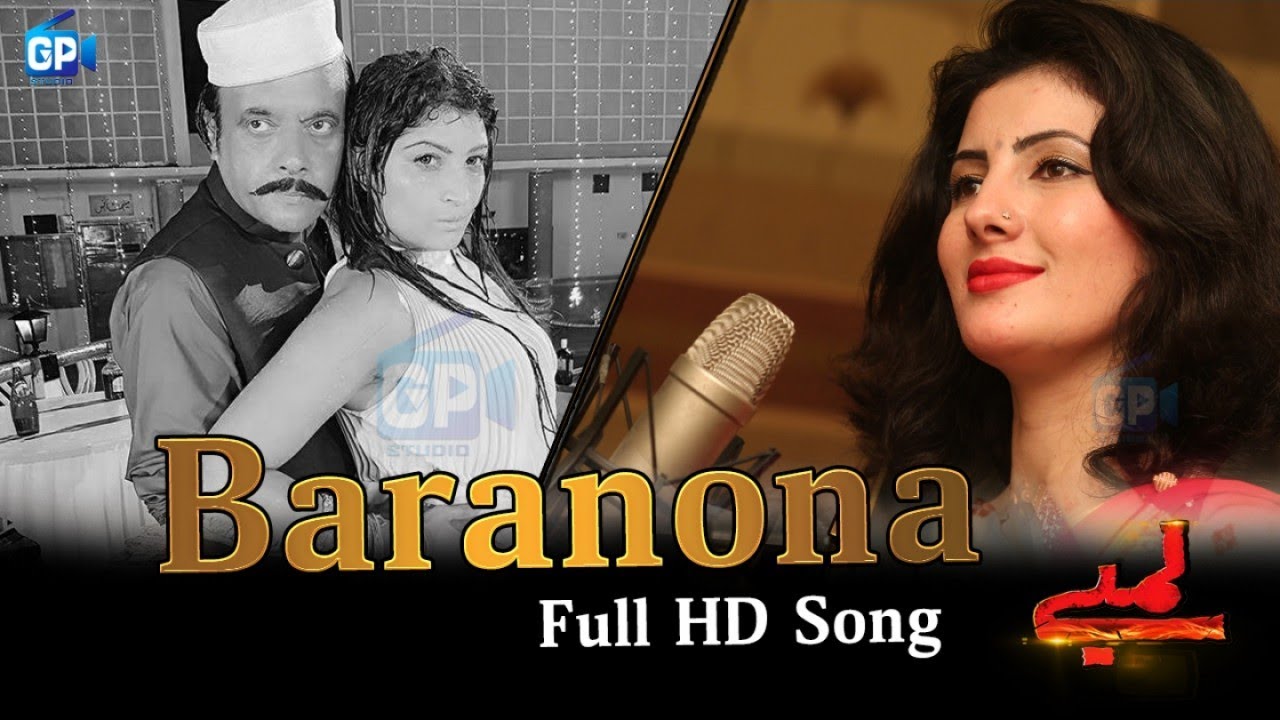 Nazia Iqbal Pashto Songs 2017 | Baranona Pa Nasha Ke Di - Pashto Hd Lambe 2017 Songs 1080p