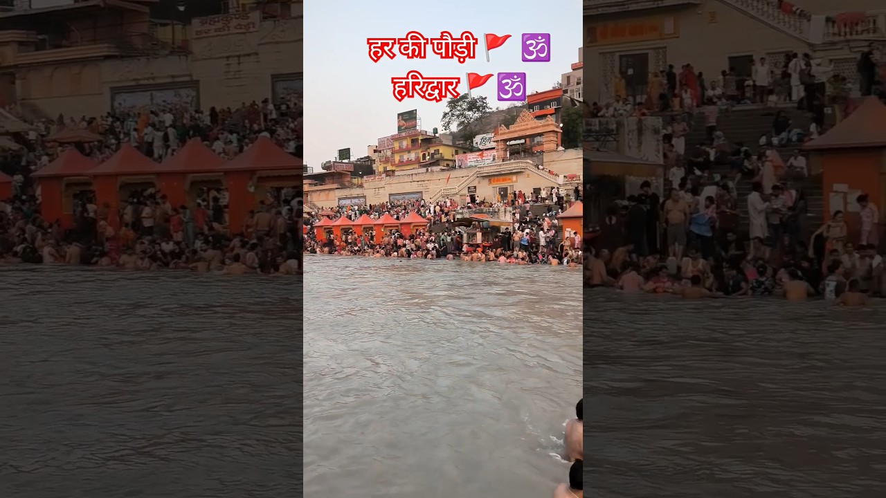 Har Ki Pauri 🚩 
