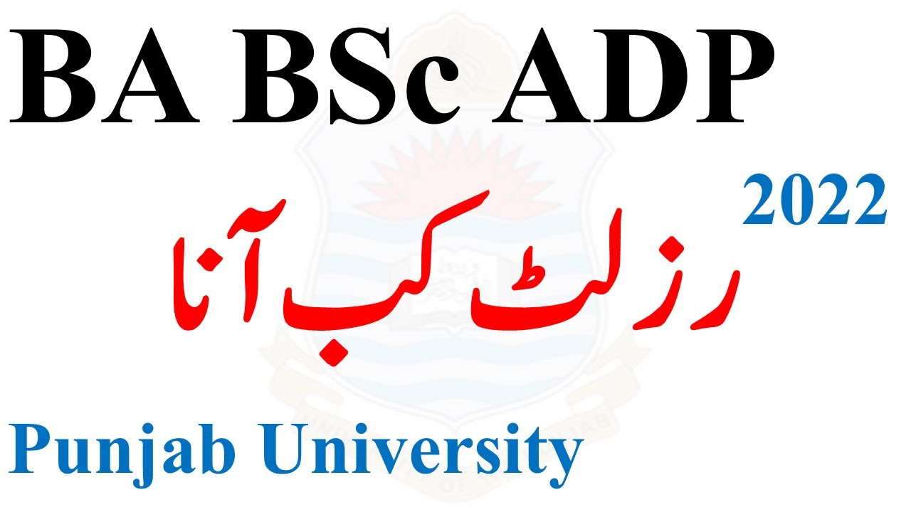 BA BSc ADP Part 1 & 2 Annual 2022 Result Announced Date Punjab University | ADP Result 2022 PU