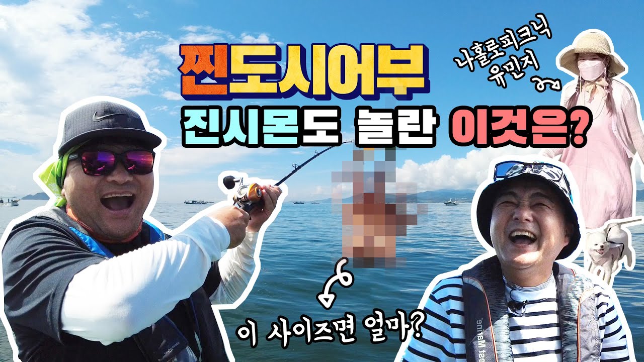 찐도시어부 경남고성 선상낚시~ 낚시캠핑!!