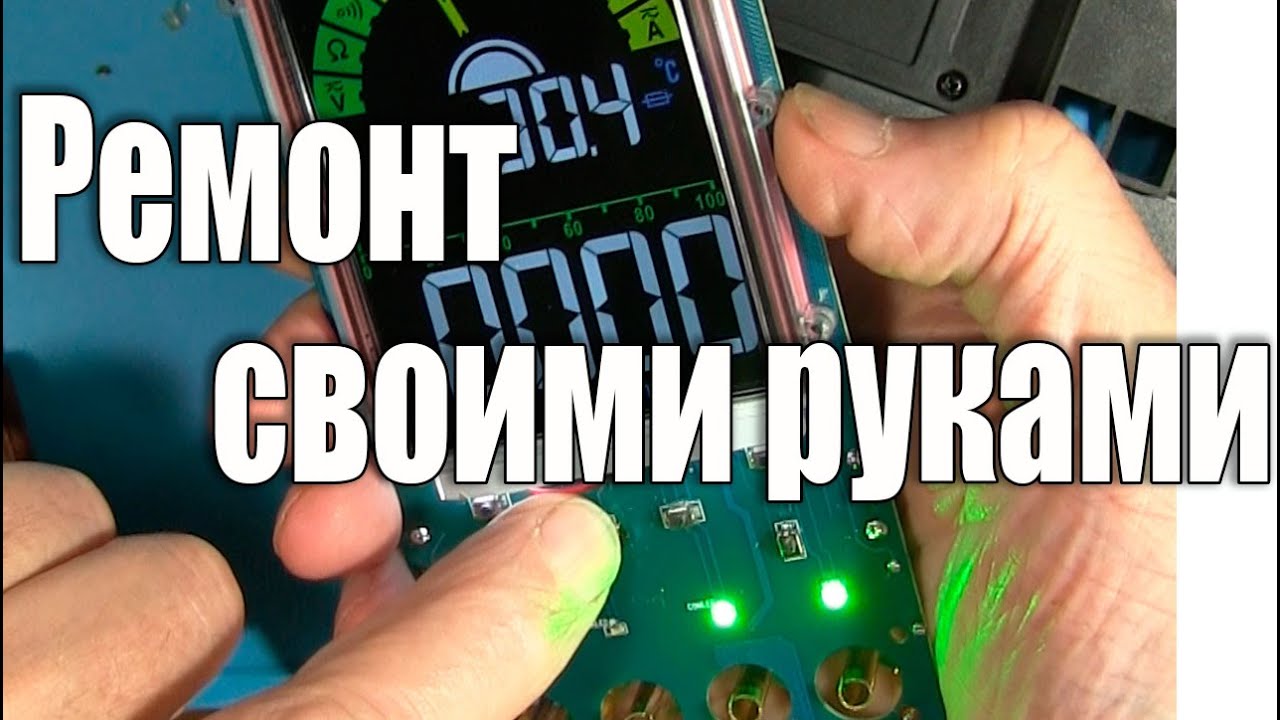 Ремонт мультиметра своими руками