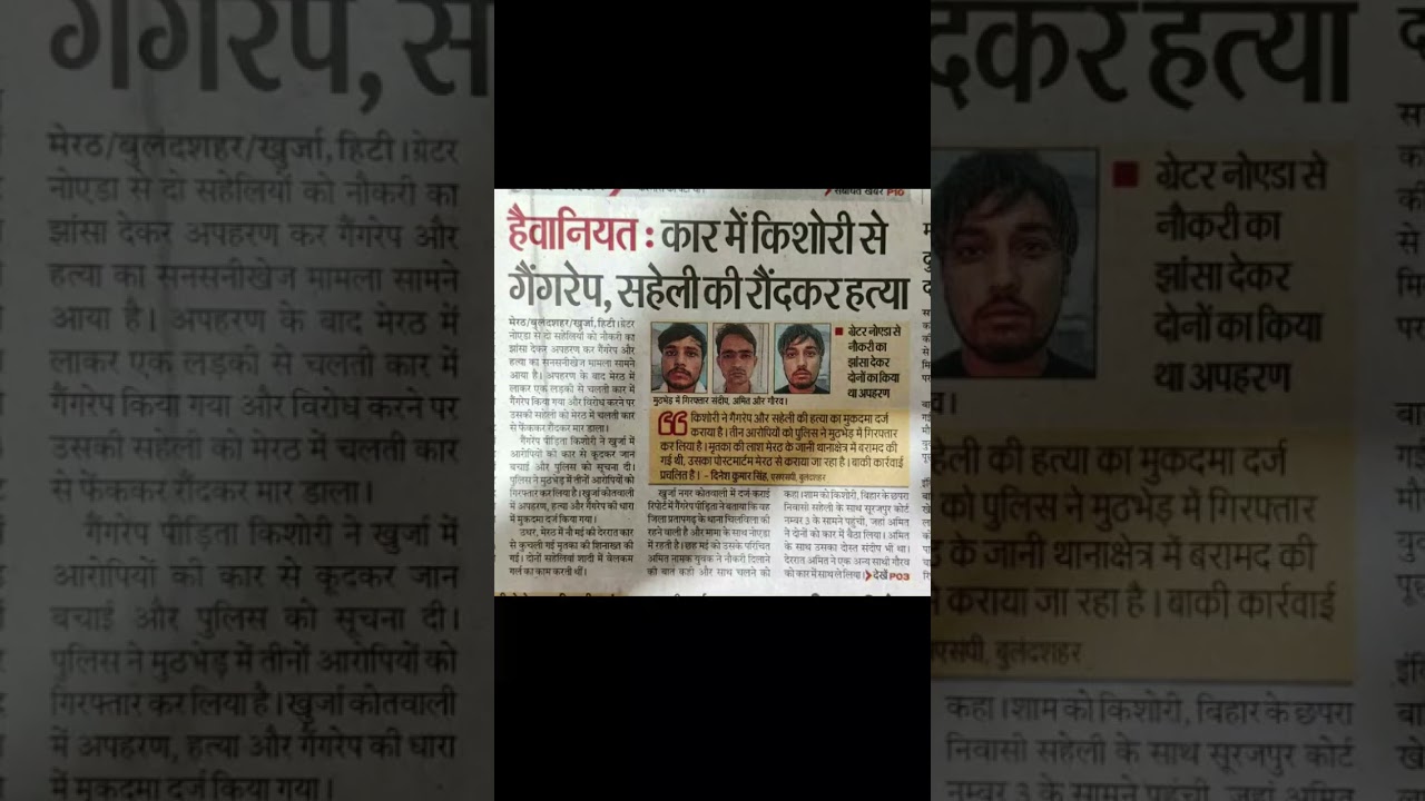 Brutality: teenage girl gang rape in car 