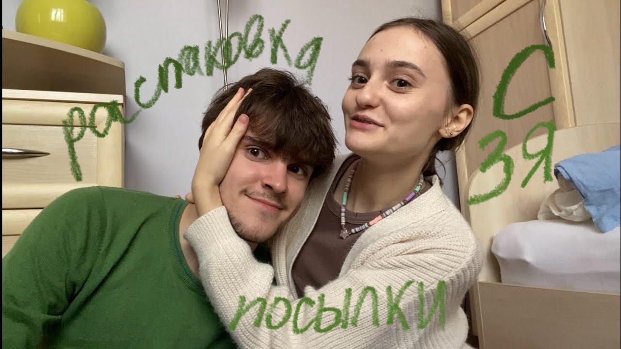 распаковка посылочки из золотого яблока ✌🏻