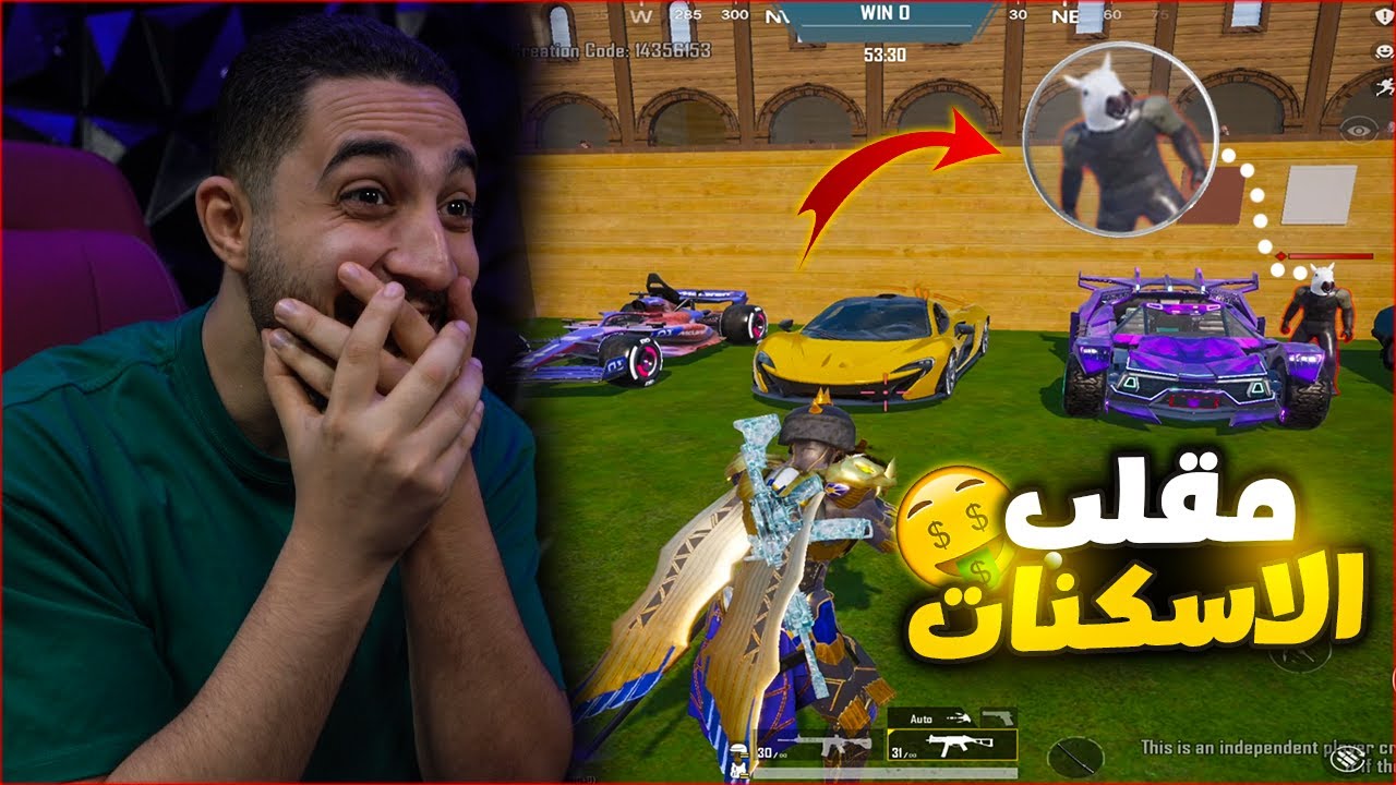 تحدي الاسكنات الاسطوري ولكن مقلب البوت الغني في ببجي موبايل ! رد فعلهم صدمني 😱🔥