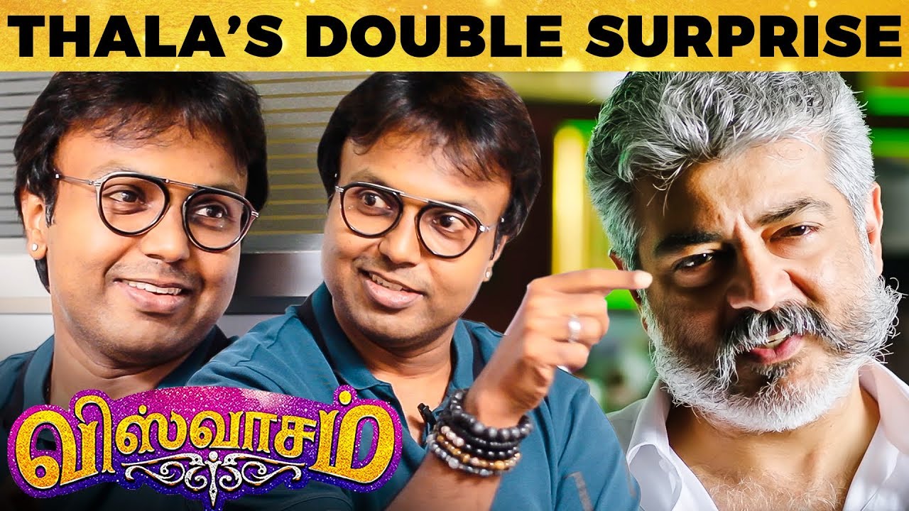 Viswasam: Thala Ajith Kudutha SHOCK - D Imman Reveals | Siva | Nayanthara | MY 413