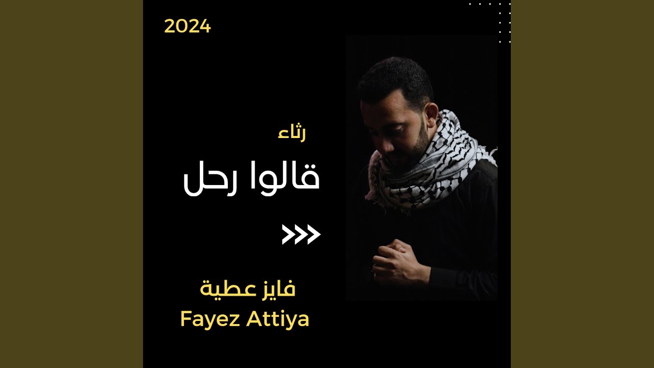 أجمل أناشيد الشهداء 