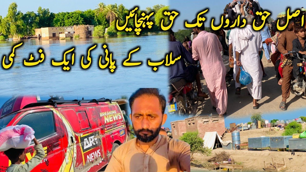 High Alert Flood Chenab at Head Panjnad – Rights of Real Beneficiaries Ignored 