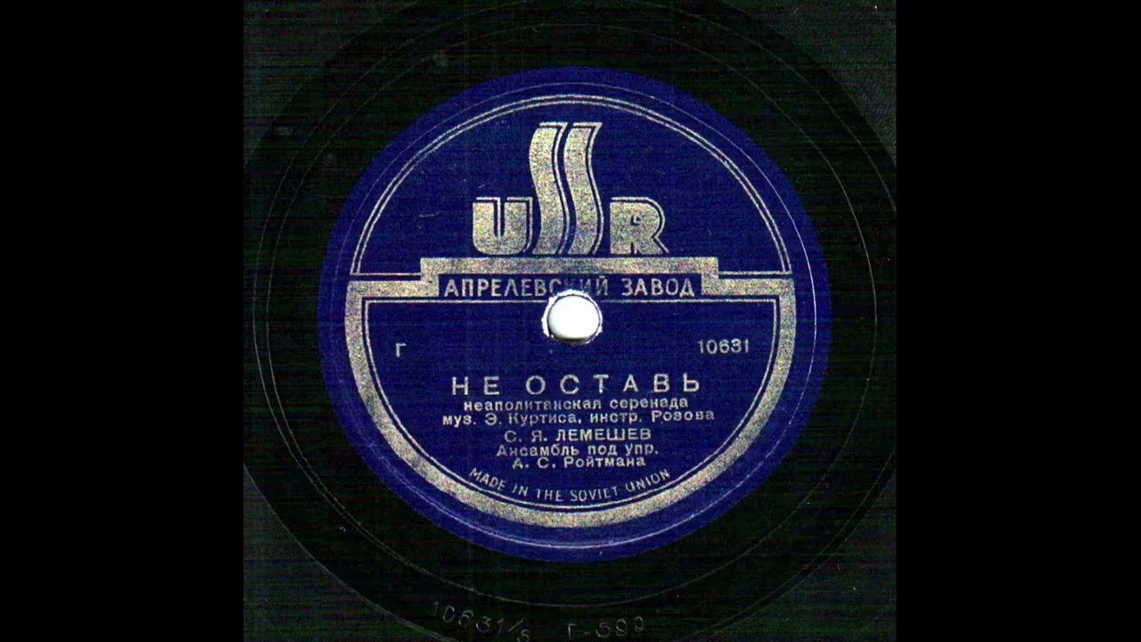 Ernesto de Curtis: Torna a Surriento.