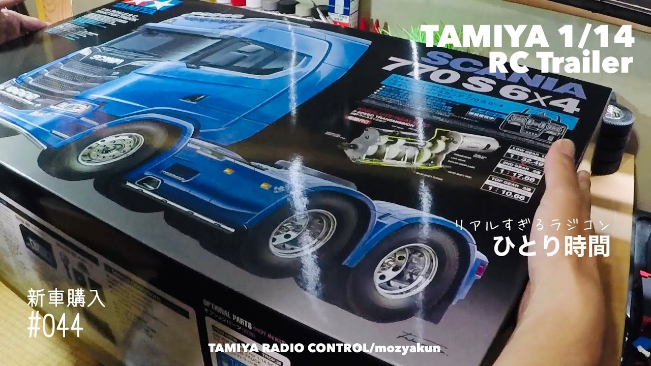 新型スカニア 770S 6×4 TAMIYA 1/14 RC / NEW TRAILER / 遅れて開封  #trailer