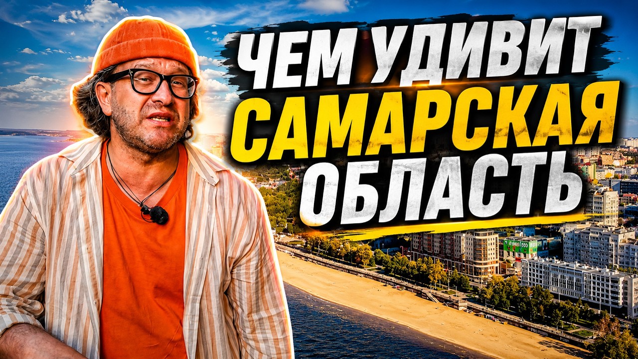 Один регион России, а ощущение &mdash; будто побывал в разных странах
