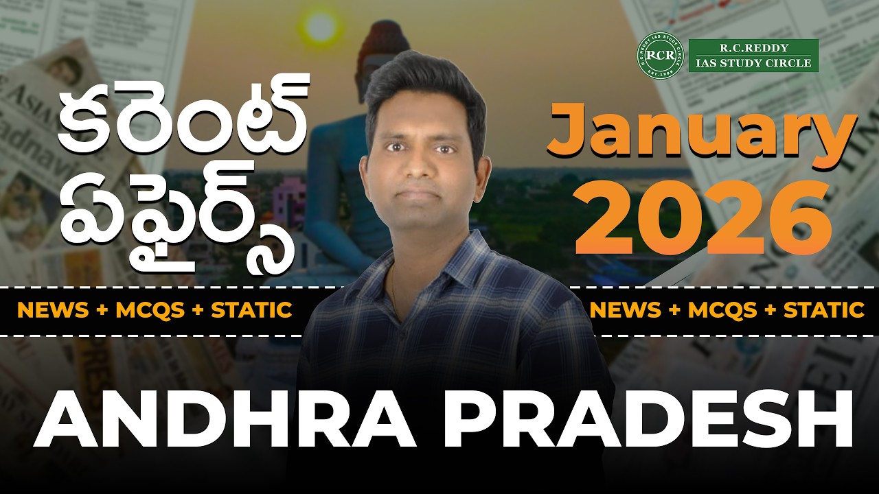 Andhra Pradesh january Current Affairs| Vikas Reddy Sir| R.C.Reddy IAS Study Circle Telugu