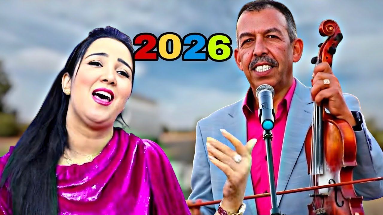 احلى ماغنى بلبل الاطلس مصطفى اومكيل للجيـل الذهبي حينما قصف كل من خان الحبيب من اجل المال سمع وتنغم