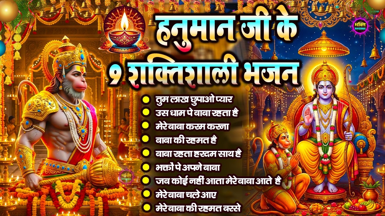 Nonstop Balaji Bhajan🚩🌈 बागेश्वर धाम भजन 🚩🌈Bageshwar Dham Sarkar Bhajan 2026 🚩🌈