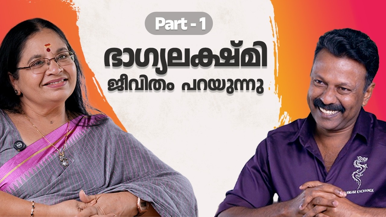പ്രണയം ദാമ്പത്യം ഡബ്ബിങ് അനുഭവങ്ങൾ തുറന്ന് പറയുന്നു| BHAGYALAKSHMI | REJANEESH VR| PART - 01| Yes 27
