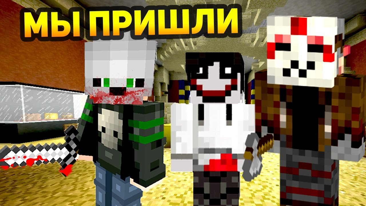 ТРИ МАНЬЯКА-УБИЙЦЫ! ДЕТЕКТИВ УБЕЖАЛ В СТРАХЕ! - (Minecraft Murder Mystery)