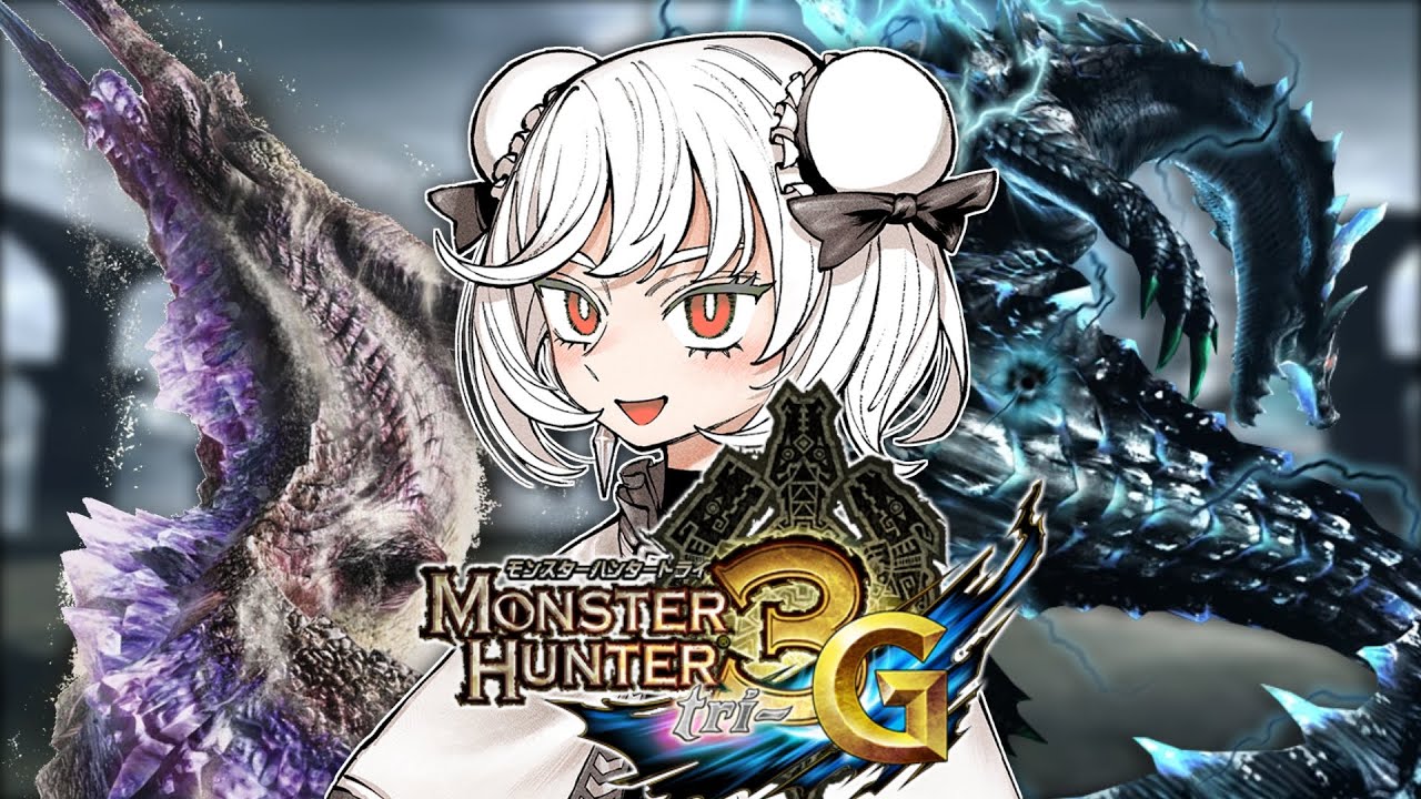 全力でMH3Gと向き合う【MH3G/HD】