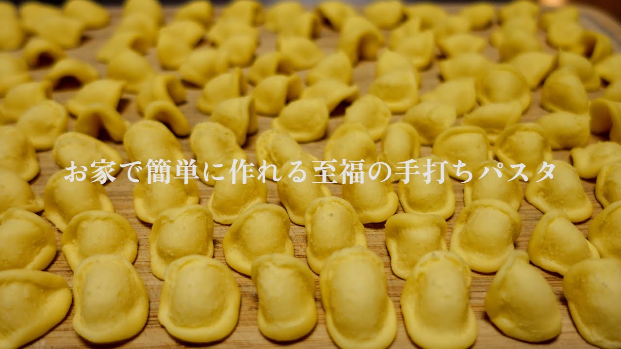 スーパーで売ってる300円の海老で作る至福の手打ちパスタ - オレキエッテ