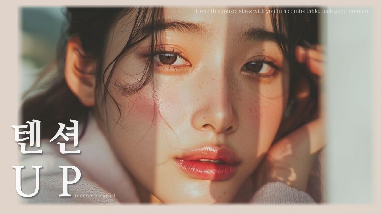 🎧 기분 전환 제대로 되는 신스팝 플레이리스트