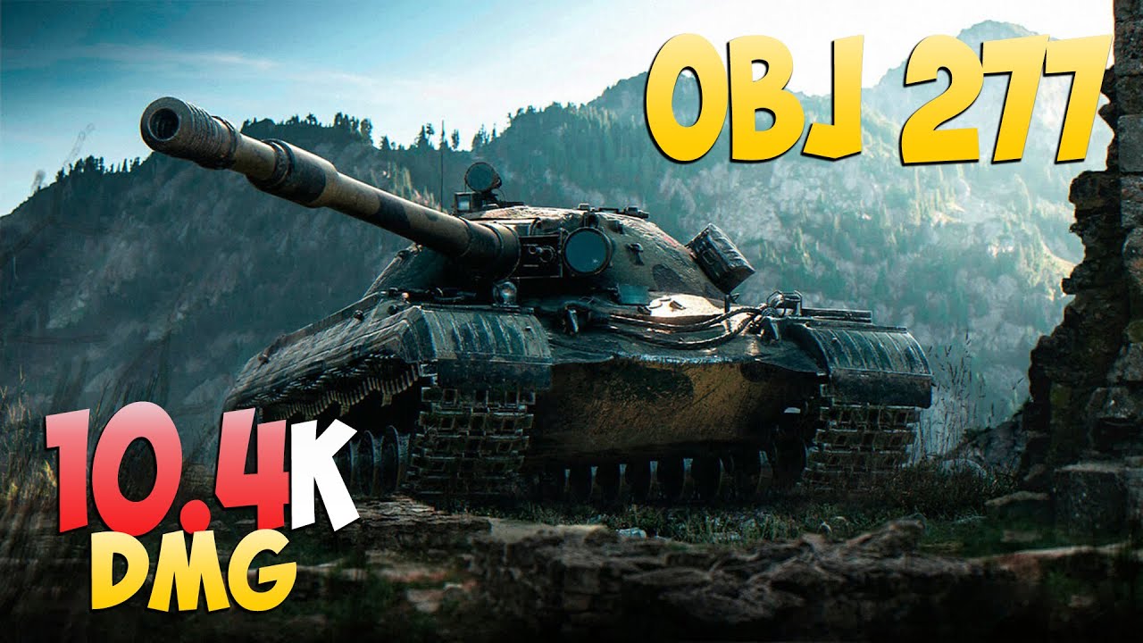 Об 277 - 8 Kills 10.4K DMG - Каждый может! - Мир Танков