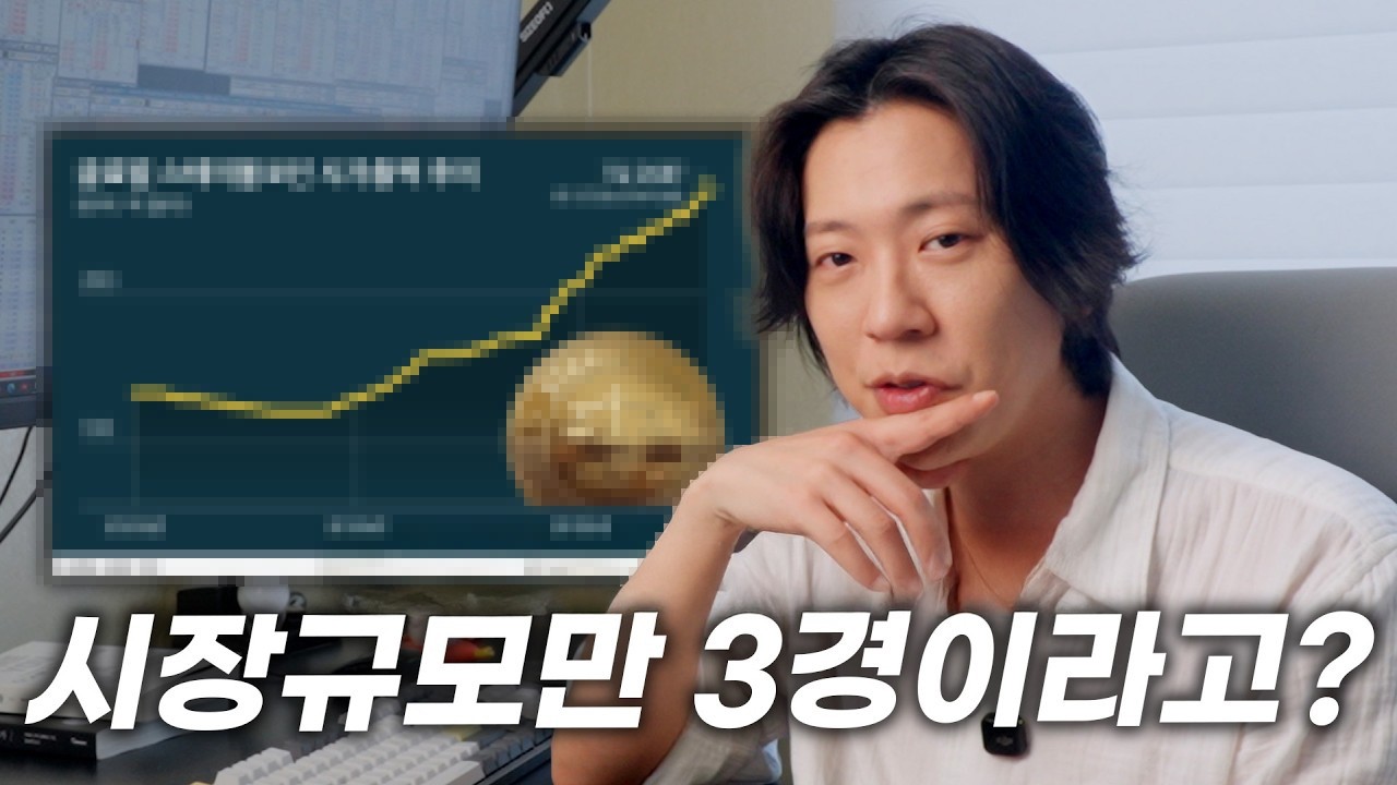 그래서 관련주 뭐 사야 돼요?