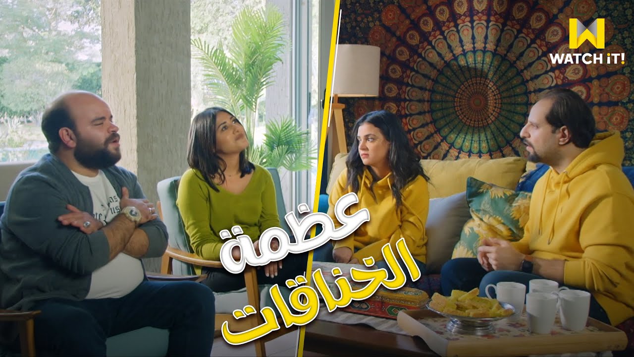 أمين وشركاه | لما تبقوا خبرة في الجواز وتزوروا صحابكم االلي لسه متجوزين جديد😂